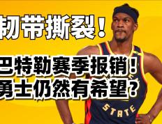 黑白体育-巴特勒新星惊险取胜表现惊艳，MAD未来可期！的简单介绍