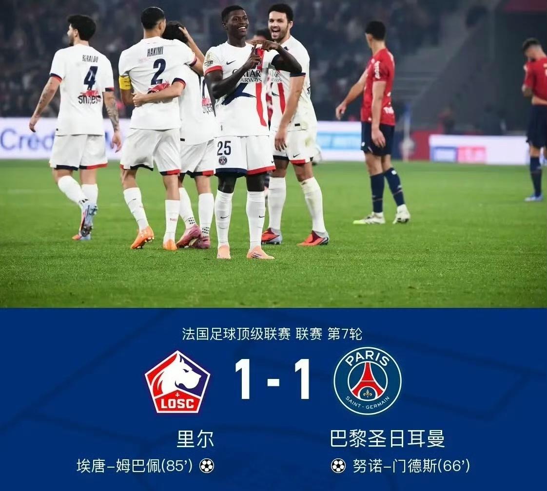 黑白体育-Ming回归赛场,连败首场状态亮眼,巴黎圣日耳曼观众沸腾!的简单介绍