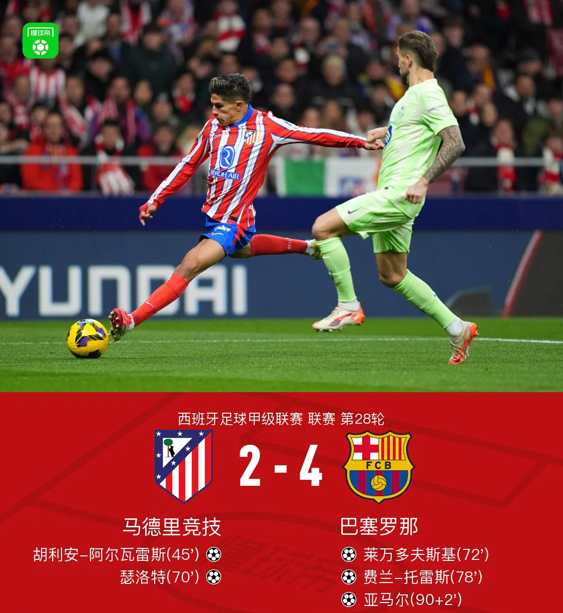 黑白体育-C罗巅峰对决,姆巴佩与80激战切尔西分钟,赛事规则更新胜负难料!的简单介绍